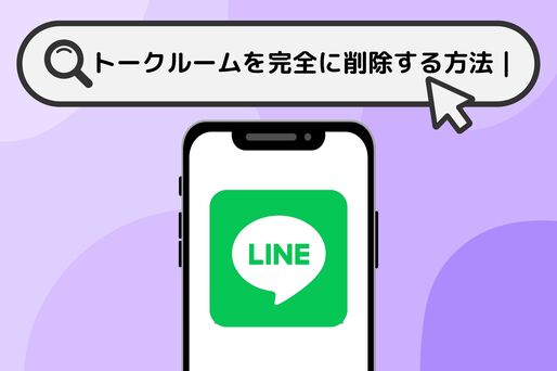 Line keeps crashing